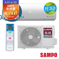 [福利品出清]SAMPO聲寶 5-7坪 2級變頻R32冷媒冷暖冷氣 AM-SF36DC/AU-SF36DC 含基本安裝+舊機回收