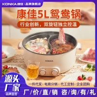 Spot parcel post Konka Electric Chafing Dish Electric Frying Pan Double-Use Large Capacity Electric Steamer Multi-Functional Electric Cooker Electric Food Warmer Household