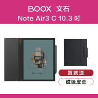 BOOX 文石 Note Air3 C 10.3 吋彩色電子閱讀器