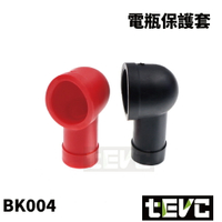 《tevc》BK004 電瓶保護 菸斗型 PVC 保護套 電樁頭 發電機 橡膠套 絕緣保護套 橡膠套 防塵蓋