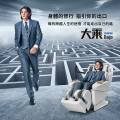 富士 FUJIIRYOKI JP-3000 5D-Ai Plus 頂級按摩椅 - 黑色/白色/咖啡色