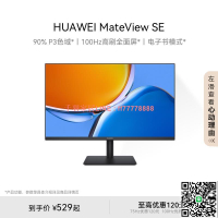 【千羽家居】華為MateView SE顯示器23.8英寸IPS全面屏P3廣色域臺式電腦顯示屏