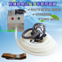 Ex防爆長管呼吸器 電動送風單人 雙人強制送風機便攜式長管面罩