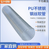 PVC鋼絲管不銹鋼鋼絲PU軟管木工機械吸塵管加厚通風換氣管耐磨鋼絲PU軟管