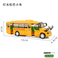 Discount 50% Childrens Inertia School Bus Toy Car 5 Open Door Bus with Lights and Music Early Educa