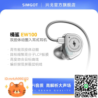 EW100興戈SIMGOT高音質入耳式HiFi有線耳機電腦游戲電競音樂耳塞-淘淘屋