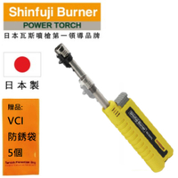 【SHINFUJI 新富士】 伸縮小型瓦斯噴槍-黃 可使用一般市售卡式瓦斯罐填充燃料