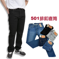 LEVIS Levis 501 牛仔長褲 排釦 原創直筒 純棉 長褲 Levis 丹寧 牛仔褲 平輸品(牛仔褲0193)