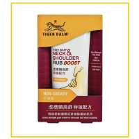 TIGER BALM 虎標頸肩舒特強紅 NECK & SHOULDER RUB BOOST 50G   