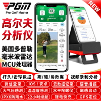 GOLFPARK高爾夫雷達數據分析儀揮桿智能易攜帶雷達分析訓練器室內
