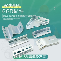 GGD柜體鐵配件單支架雙支架柜體配件連接件鎖桿套端子板三角支架