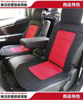權世界@汽車用品 3D樂活舒壓車用舒適透氣 椅套座墊(前座/後座都可用)1入 3151-四色選擇
