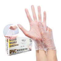 【YUANCHI 元氣】PVC無粉檢驗手套(100入/盒 拋棄式/廚房手套/可觸控螢幕)