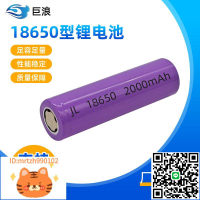 廠家直銷18650太陽能鋰電池1200mah臺燈風扇電動車移動電源路燈-淘淘屋 可開發票
