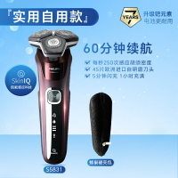 飛利浦男士電動剃須刀蜂巢5系刮胡刀胡須刀S5831禮物禮盒官方正品【北歐居家生活】