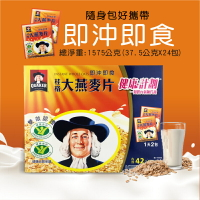 桂格大燕麥片(37.5gx42包)  穀物飲品 沖泡燕麥片 高纖麥片