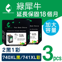 綠犀牛 for Canon 2黑1彩 PG-740XL+CL-741XL 高容量環保墨水匣
