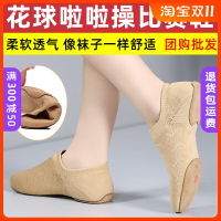 兒童花球啦啦操鞋比賽專用駝舞蹈鞋女軟底跳舞成人室內形體訓練鞋