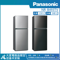Panasonic 國際牌 498公升 一級能效智慧節能右開雙門冰箱(NR-B493TV)