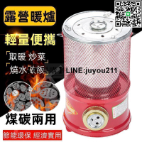 [聚優]露營暖爐 煤暖爐 暖爐 木炭暖爐 戶外暖爐 炭爐 煮爐 柴火爐 暖 煤爐 取暖爐 便攜式野外露營登山行動暖爐小暖