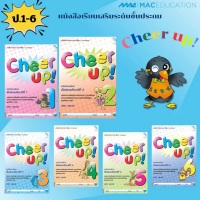 ♀Cheer Up!  ป 1-6   BY MAC EDUCATION (สำนักพิมพ์แม็ค)✽