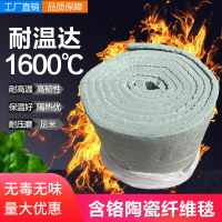 防火阻燃保溫隔熱棉硅酸鋁含鋯含鉻耐高溫窯爐鍋爐煙筒專用無石棉