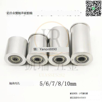 【全球優品滙】國際優選易購鋁合金雙軸承從動輪滑動輪導輪砂帶機被動輪無動力滾輪壓輪傳動輪