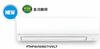 ★自助價★【折300】✨DAIKIN/大金✨ 經典V系列變頻一級壁掛式冷暖型 RHF71VAVLT/FTHF71VAVLT ★可申請貨物稅