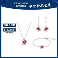 【百貨屋二號】Swarovski 施華洛世奇 施家精工1:1  OUTSTANDING 交織心形耳環項鏈手鐲 紅色愛