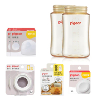 【Pigeon 貝親】寬口PPSU奶瓶空瓶240mlx2+密封片+儲存蓋+透明奶瓶蓋x2+白奶瓶栓x2(奶瓶配件、空瓶、PPSU)