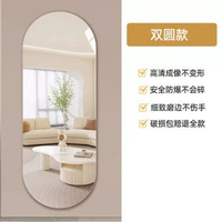 限時優惠法式軟鏡子貼牆自粘亞克力高畫質全身鏡不變形不規則拱形