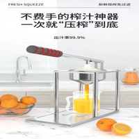 生果鮮榨 | 商用 | 手壓 | 壓榨器 | 壓汁機 | 橙子 | 橙汁 | 榨汁機 | 擠壓器 | 手動 | 擺攤 | 檸檬榨汁器 | 手動壓汁器