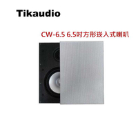Tikaudio CW-6.5 6.5吋方形崁入式喇叭一對