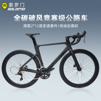 台灣公司貨 最低價 全碳纖維內走線一體把公路車成人彎把超輕全油碟24速公路車 快速發貨