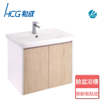 HCG 和成 不含安裝臉盆浴櫃(LCF6665-5301C)