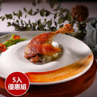 【JM Bistro】法式油封鴨腿 5包入組(約250g) 附醬汁