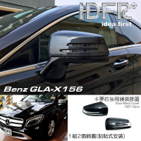 IDFR Benz 賓士 GLA X156 2014~2017 水轉印 碳纖 卡夢 後視鏡蓋 外蓋貼(後視鏡蓋 後照鏡蓋 照後鏡外蓋)
