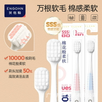 台灣現貨～英格翰1支裝萬根毛護牙齦防出血軟毛成人牙刷男女升級版寬頭