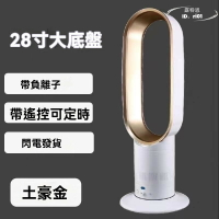 【限時免運】無葉風扇 110v/220v 臺灣16寸 28寸 臺式立式電風扇 遙控可定時