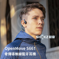 台灣現貨🔥韶音 SHOKZ OpenMove S661  骨傳導無線藍牙耳機 運動 跑步 鈦合金