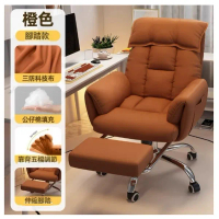 電腦椅,電競椅,辦公椅,靠背沙發椅,可躺休閒椅(橙色三防科技布+腳踏)#YH25_01046D
