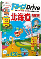 北海道自駕遊