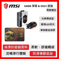 msi 微星 MSI Clutch GM08 + GD21 電競滑鼠組合包
