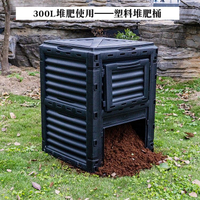 [堆肥桶]堆肥箱自制有機肥發酵桶堆肥發酵袋積肥桶漚肥桶落葉廚余垃圾箱