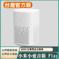 小米小愛音箱Play 台灣官方版本 控制智能設備 連接APP 語音遙控 播放音樂 智能音箱【樂天APP下單4%點數回饋】