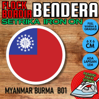 Patch Badge Emblem Setrika IRON-ON Flock BORDIR BENDERA Negara - MYANMAR BURMA [B01] Bulat Lingkaran