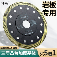 許諾凸臺波紋巖板加工超薄鋸片手提切割機125加水切專用金剛石刀