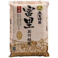 天生好米 富里契作糙米(3kg/包) [大買家]