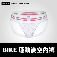 BIKE 男性 運動後空內褲 白色 | 囊袋護襠透氣排汗舒適激凸魅力性感 體育健身跑步體能訓練