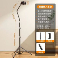手提電話支架2025新款直播專用拍攝落地自拍棍腳架桌面俯拍拍照拍視